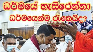 bandarawela wangeesa thero  Q amp A damma discussion 09 [upl. by Keller]