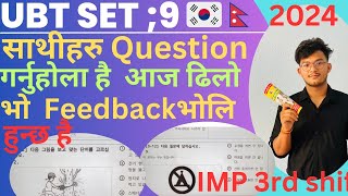 EPS TOPIK TEST KOREA 2024  UBT EXAM TEST 2024  Menu Third Shift Special UBT Solve Class [upl. by Cos]