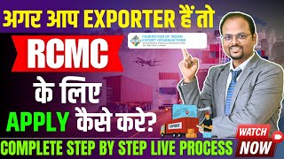 How to apply for RCMC for Export  how to apply registration cum membership certificate on dgft [upl. by Iborian]