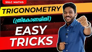 SSLC Maths  Trigonometry ത്രികോണമിതി  💥 Easy Tricks 💥  Exam Winner [upl. by Tricia999]