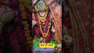 जय माँ महागौरी maa mata matarani devi durga ambe kali shorts reels reel short music [upl. by Ahso]