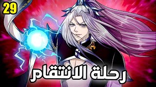 إستيقاظ بعد ملايين السنين  لا بأس تلاميذي في كل مكان الحلقة 29 [upl. by Nohpets]