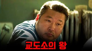 와이 드라마는 무조건 봐야 돼요넷플릭스 quot1위quot 먹은 강하늘X허성태 주연의 미쳐버린 몰입도를 보여주는 드라마 몰아보기 [upl. by Tiffany]