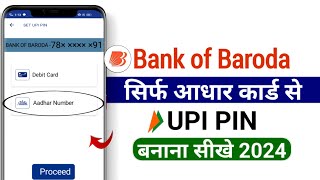 Bank of baroda aadhar upi  bank of baroda aadhar upi pin 2024 [upl. by Amekahs]