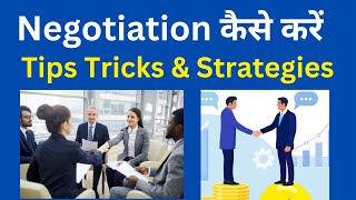 How to Win a Negotiation  How to Get What You Want Every time  Negotiation Tips Tricks [upl. by Eignav]