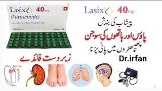 Benefits and Uses of Lasix 40mg tablet l Hypertension l Pulmonary Edema l Edema l CHF [upl. by Evers]