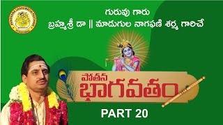 శ్రీ పోతన భాగవతం by Brahmasri Dr Madugula Nagaphani Sarma  Episode 20 Avadhana Saraswathi Peetham [upl. by Grange]