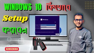 Windows 10 কিভাবে Setup করবেন NTechMind [upl. by Diraj181]