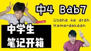 BAB7【USAHA KE ARAH KEMERDEKAAN】 中学生 历史笔记开箱 中四第7课  Tingkatan 4 SEJARAH Bab 7 SPM SEJARAH KSSM [upl. by Calondra]