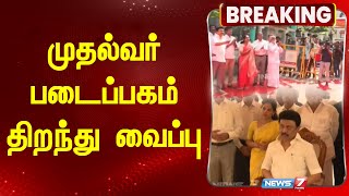 முதல்வர் படைப்பகம் திறந்து வைப்பு  CM MKSTALIN  OPENING COWORKING SPACE  NEWS7 TAMIL [upl. by Seligmann49]