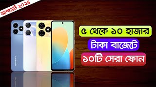 Top 10 Best Smartphone Under 5k 10k In Bangladesh [upl. by Netta]