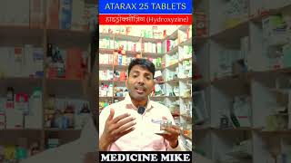 atarax 25 mg tablet uses review in hindi  atarax 25 mg tablet खुजली एलर्जी रिएक्शन ठीक 10मिनट में [upl. by Idnaj916]