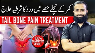 Tailbone Pain Treatment  Coccyx Pain Relief Exercises [upl. by Erait931]