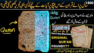 Most Ancient Pages of Quran Discovered I The Hidden Text of the Sanaa Manuscript [upl. by Edan]