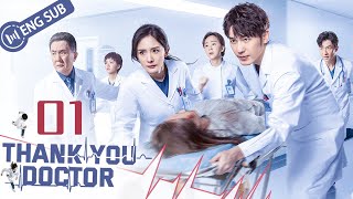 ENG SUB FULL《非凡医者》第1集：陈辉因救人面试迟到  Fantastic Doctors EP01  张晚意姜珮瑶郑云龙演绎医者仁心  MangoTV Monsoon [upl. by Rivers282]