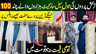 Curtains Wholesale Market in Lahore  Lahore Curtains Market review  payday Designs [upl. by Niawat]