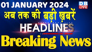 01 January 2024  latest news headline in hindiTop10 News  Rahul Bharat Jodo Yatra dblive [upl. by Hpsoj]