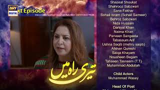 Teri Rah Mein Episode 47 Subtitle Eng  18th February 2022  ARY Digital Drama [upl. by Eirellav883]