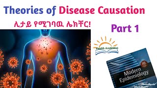 Epidemiology Theories of Disease Causation Interesting Video with Amharic Speech Part 1 [upl. by Naiditch]