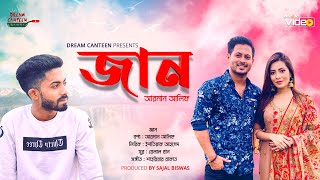 Jaan  জান  Arman Alif  Bangla New Song 2020  Official Music Video [upl. by Hafinah950]