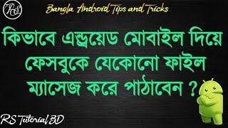 How to Sent any files in messenger by Android mobile Bangla Tutorial  RS Tutorial Bangla [upl. by Einahets191]