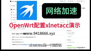 OpenWrt配置xlnetacc演示 [upl. by Lyrrehs]