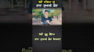 Radha Soami Dera Beas History shortvideo punjabi [upl. by Lejna]