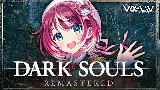 【DARK SOULS™ REMASTERED】03 病み村を目指したい！フロムゲ―初心者、いざ行かん！！【ヴイアラ  灯里愛夏】 [upl. by Atiram]