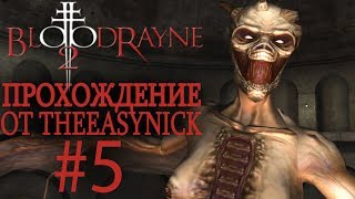 BloodRayne 2 Прохождение 5 Суккуб [upl. by Perlie]