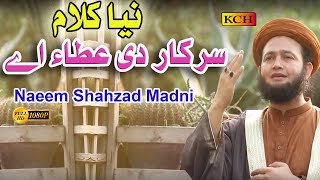 Sarkar Di Atta Ay  New HD Officail Video  Naeem Shahzad Madni [upl. by Okoy]