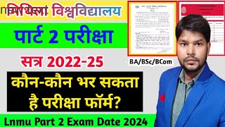 Lnmu Part 2 Exam Form fill up date 2024 कौन भर सकता है परीक्षा फॉर्म। BABscBcom part 2 Exam 2024 [upl. by Namor]