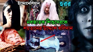 পরিত্যাক্ত এক গ্রামের সত্য ঘটনা  New Indonesian Horror Movie Explain In Bangla  Kolper Golpo [upl. by Mateusz]