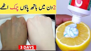 Hand Foot Whitening with Lemon amp Toothpaste  Hatho Pairo Ko Gora Karne ka tarika [upl. by Dehnel]