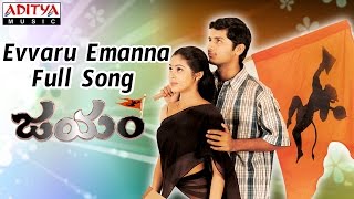 Evvaru Emanna Full Song II Jayam Movie II Nithin Sadha [upl. by Adine854]