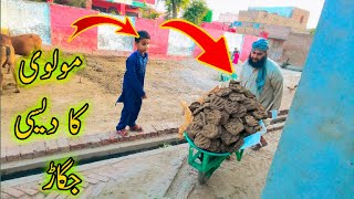 Molvi ka desi jugaar pakistani jugaar molvi vlog [upl. by Dahs]