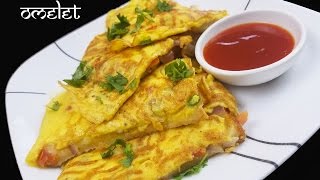 Omelette Recipe  Indian Omelette  Street Food  Dhaba Style [upl. by Rex]