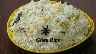 Ghee Rice Recipe ಗೀ ರೈಸ್  ತುಪ್ಪದ ಅನ್ನ  Marriage style perfect Ghee rice  Kannada  Rekha Aduge [upl. by Ynor993]