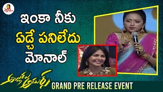 టిష్యూస్ తో పనిలేదు మోనాల్  Anchor Suma Commets on Bigg Boss Fame Monal  Vanitha TV [upl. by Holcman]