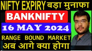 NIFTY EXPIRY DAY 16 MAY  TOMORROW MARKET PREDICTION  BANKNIFTY NIFTY PREDICTION  NIFTY TOMORROW [upl. by Alemahs128]