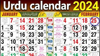 January 2024 Urdu calendar  Rajab 2024 Urdu calendar 2024 ka Urdu calendar  Rajab Ka Chand 2024 [upl. by Wheelwright309]