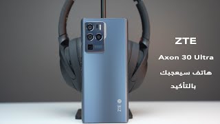 ZTE Axon 30 Ultra 5G هاتف أكسون 30 ألترا [upl. by Llehcsreh]