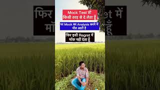 Mock Test Vs Mock Test Ka analysis  Life of A Government Job Aspirant shorts viralvideo [upl. by Cacilie]