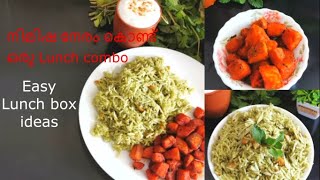 നിമിഷനേരം കൊണ്ട് ഒരു Simple pulao Lunch box recipe  Mint pulao Pudina Rice Bachelors special [upl. by Ettennat611]