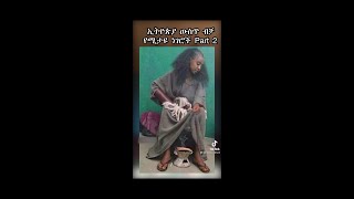 Tsedi new Ethiopian music 2022 Ethiopian music video new tsedi Ethiopian tiktok 2022 tiktok shorts [upl. by Ednew]