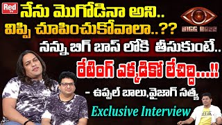 Uppal Balu Vizag Satya Exclusive Interview  Uppal Balu Interview  Vizag Satya Interview  Red Tv [upl. by German]