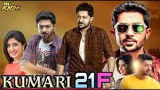 Kumari 21f Kumari 21f official trailer Hindi Dubbed Full Movie Release Date 12 March 2021 [upl. by Erdrich791]