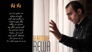 Rawa Jamal  New Album 2013  Track 11  Yar Yar [upl. by Roath]