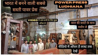 Power Press Machine Manufacturer Ludhiana Punjab  powerpress [upl. by Noral]