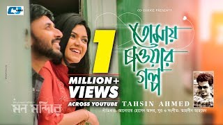 Tomay Chaowar Golpo  Bioscope Original Film Mon Mondire OST  Tahsin Ahmed  Manoj  Nabila [upl. by Aretse]