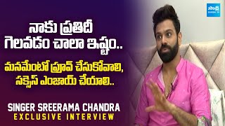 Singer Sreerama Chandra Shares Success Story  singers sreeramachandra SakshiTVFlashBack [upl. by Apollo]